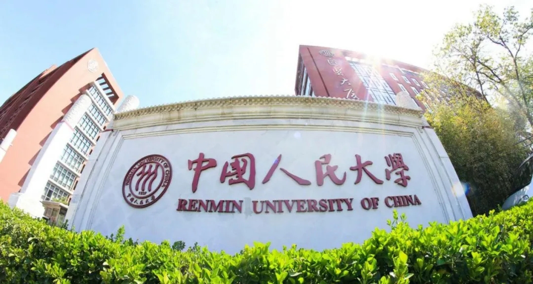抚顺中国人民大学MBA、MPA大变革，13个非全硕士新赛道全面启动！