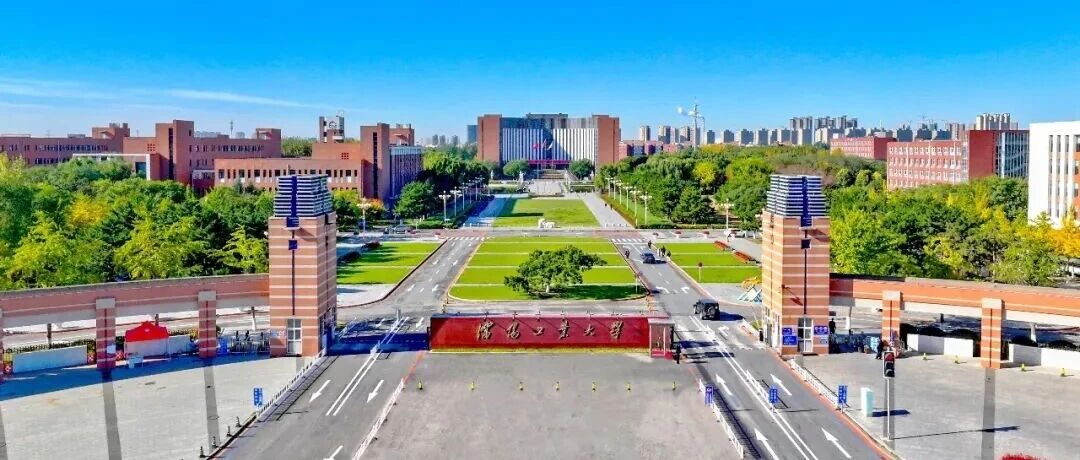 抚顺【转】沈阳工业大学2026年全国硕士研究生招生章程