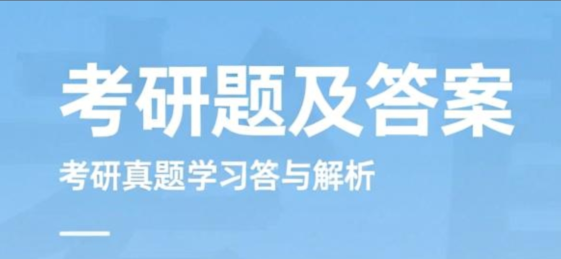 抚顺2026年全国硕士研究生入学统一考试英语(二)真题及答案