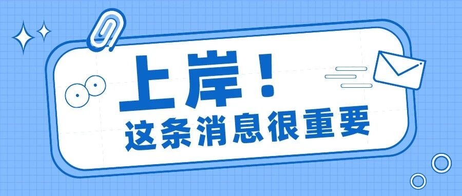 抚顺2026 管综难度给 2027 考生的警告：早启动不是卷，是稳上岸的必经之路！